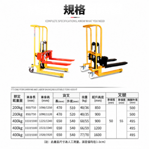 TIG啟思工業 200KG/2000KG油壓堆高機